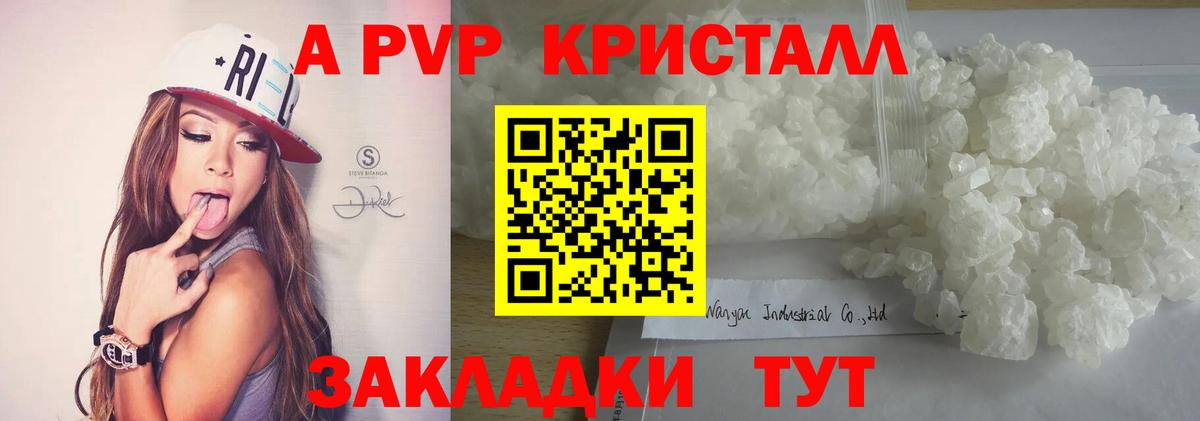 Alfa_PVP СК  Alfa_PVP  Вход с VPN  A PVP VHQ  Новокубанск  APVP VHQ 