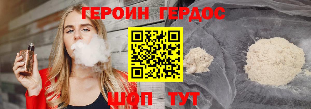 ГЕРОИН  Вход с VPN  Новокубанск  ГЕРОИН VHQ 