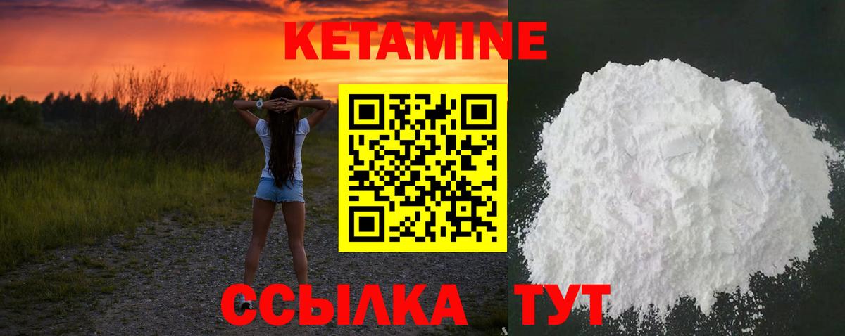 КЕТАМИН ketamine  Вход с VPN  КЕТАМИН VHQ  Новокубанск 