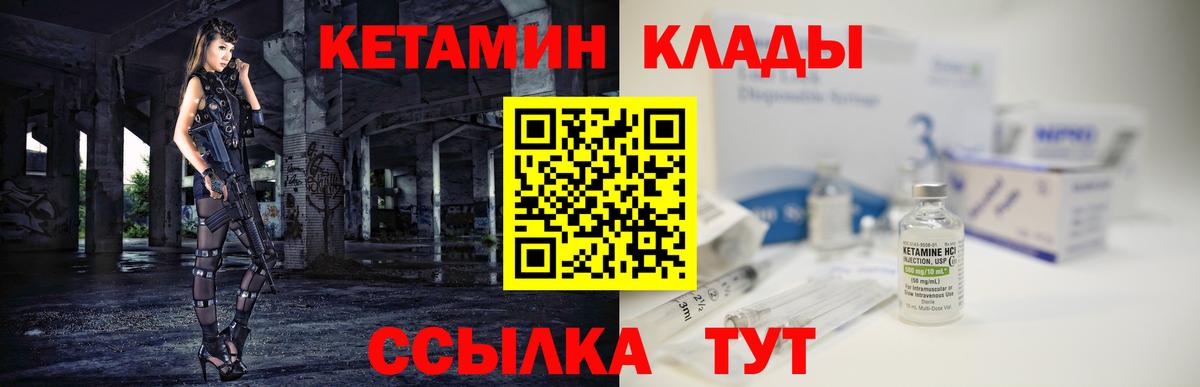Кетамин ketamine Новокубанск