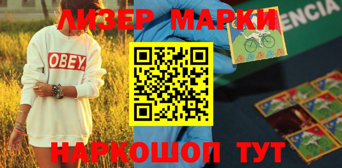 ЛСД экстази кислота  Лсд 25 экстази ecstasy  Вход с VPN  LSD-25 экстази  Новокубанск 