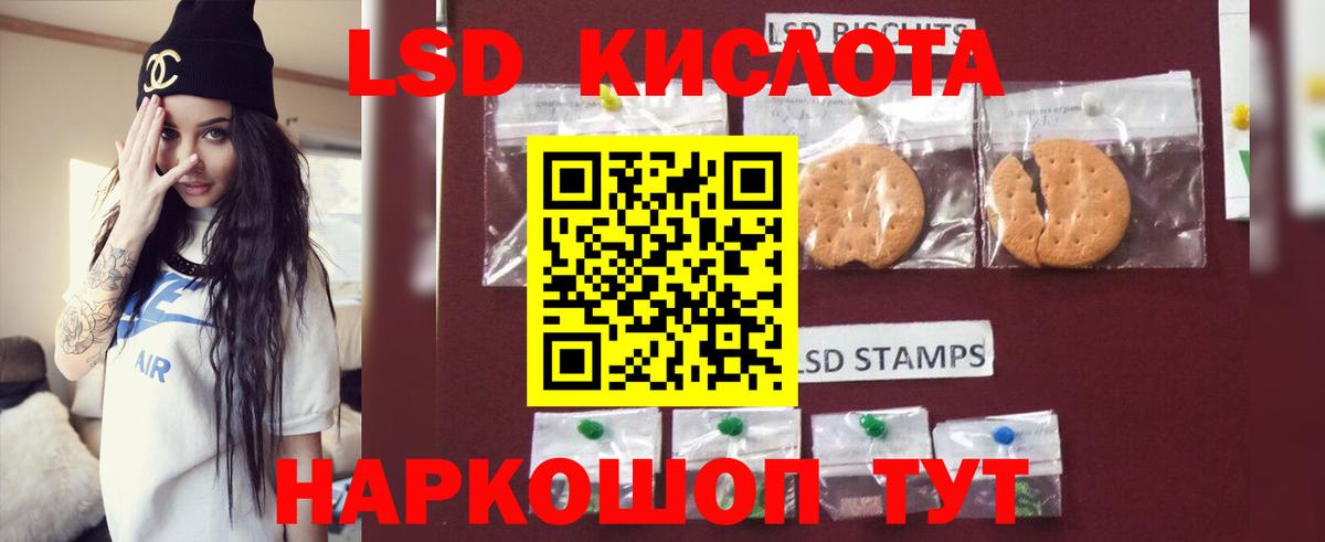 Лсд 25 экстази кислота Новокубанск