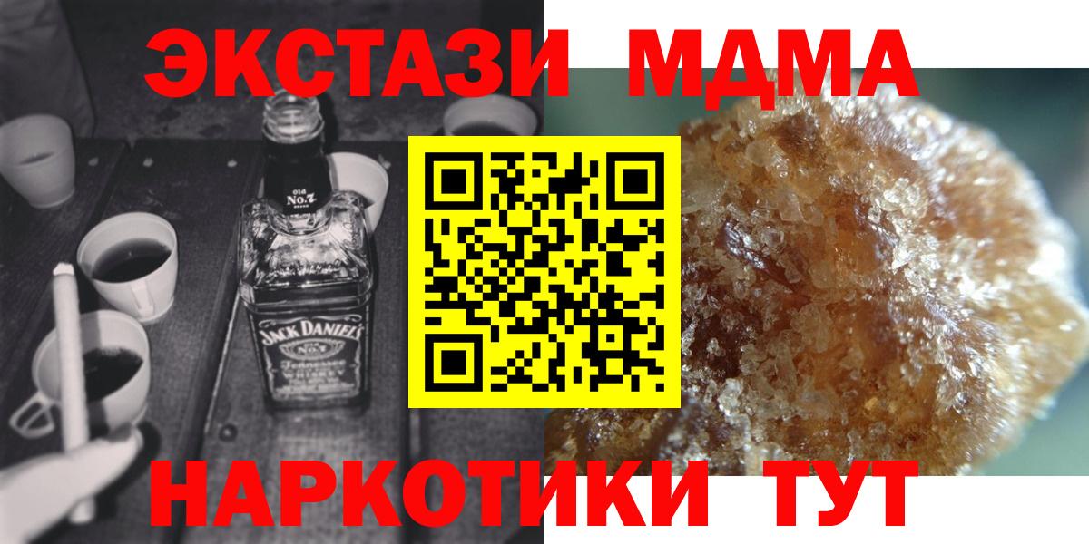 МДМА молли Новокубанск