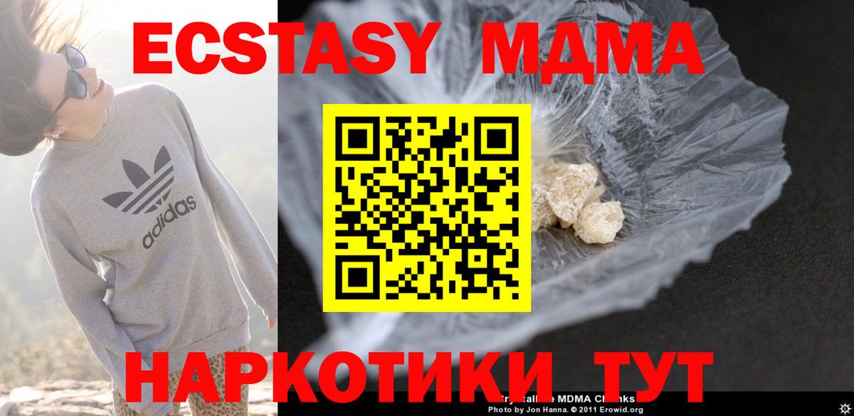 Новокубанск  МДМА молли  Вход с VPN  МДМА молли 