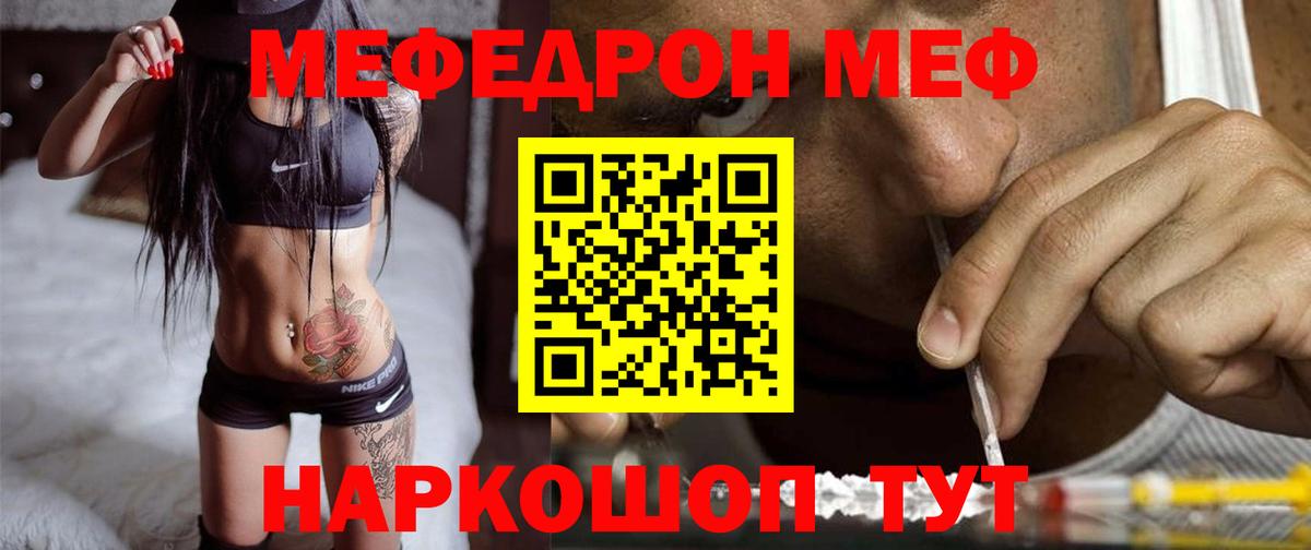 Мефедрон  ОМГ ОМГ зеркало  Вход с VPN  МЕФ мука  Новокубанск  МЕФ VHQ 
