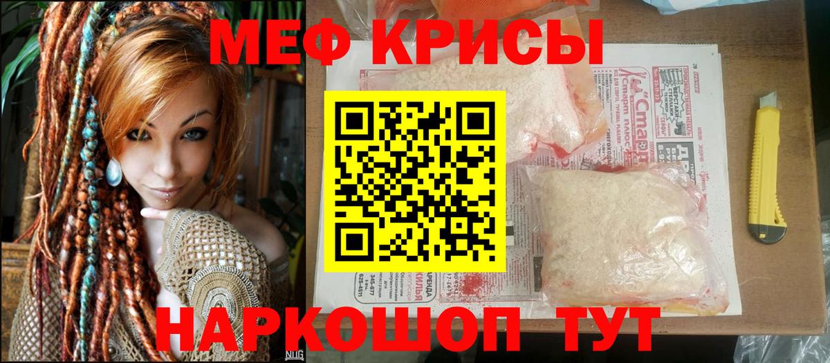 Меф кристаллы Новокубанск