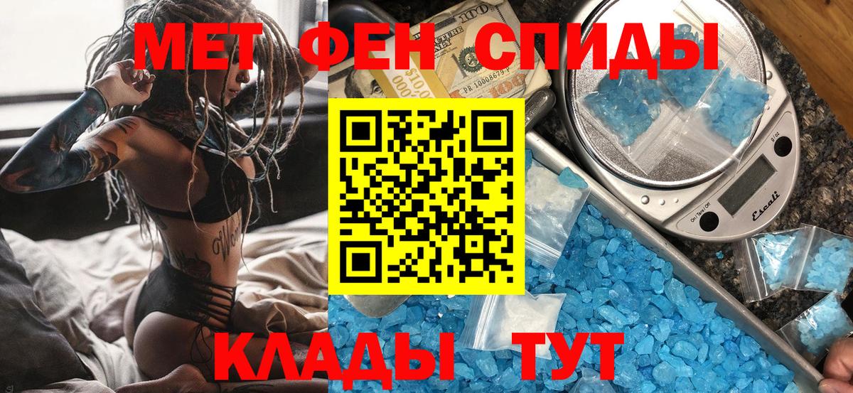 Первитин Декстрометамфетамин 99.9% Новокубанск