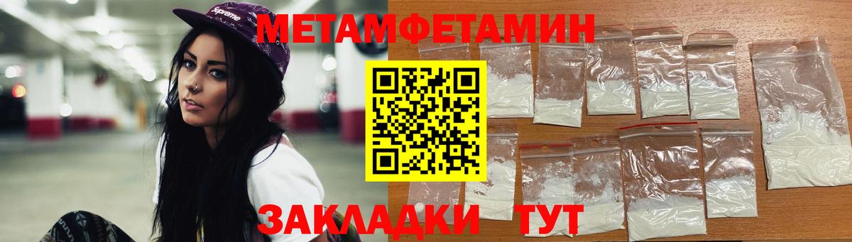 Метамфетамин Декстрометамфетамин 99.9%  Вход с VPN  Новокубанск 