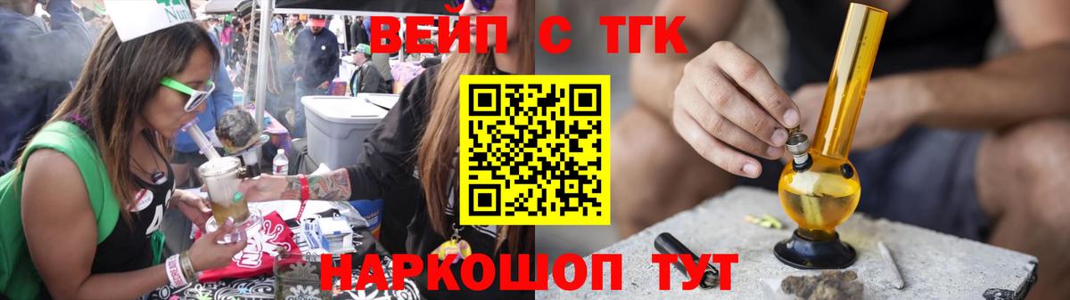 Новокубанск  ТГК гашишное масло  ТГК THC oil  Вход с VPN 