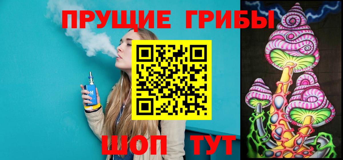 Псилоцибиновые грибы Cubensis  Вход с VPN  даркнет сайт  Новокубанск 